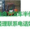 北海市出售转让二手合力电动叉车