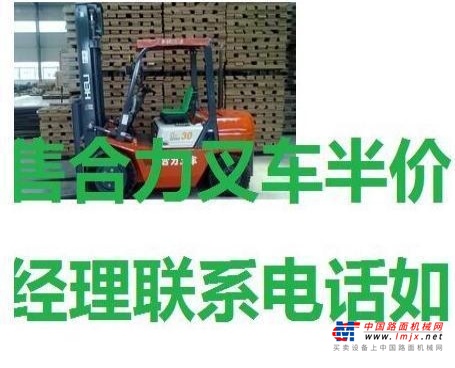 北海市出售转让二手合力电动叉车