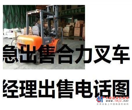重庆出售转让二手合力电动叉车