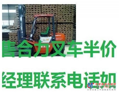 白城市出售转让二手合力电动叉车