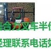阿里地区出售转让二手电动叉车