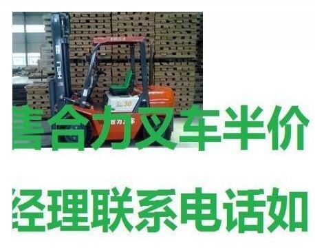阿里地区出售转让二手电动叉车