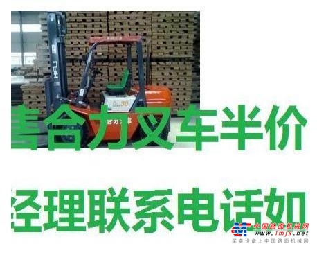 承德市出售转让二手合力电动叉车