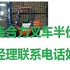 阿拉尔市出售转让二手合力电动叉车