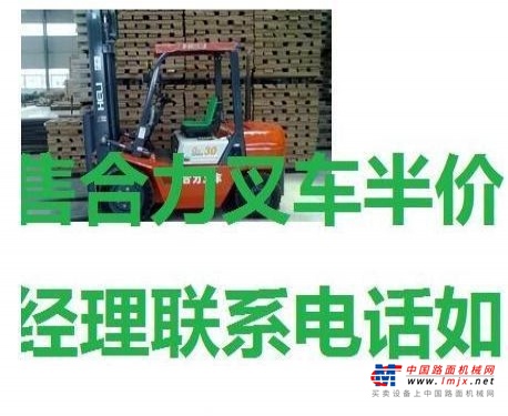 阿拉尔市出售转让二手合力电动叉车