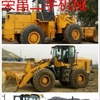 常德市出售转让二手柳工装载机
