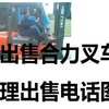 大连市出售转让二手电动叉车