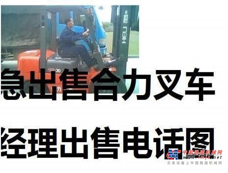 巴彦淖尔市出售转让二手合力电动叉车