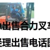 承德市出售转让二手电动叉车