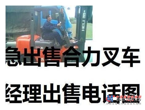 承德市出售转让二手电动叉车