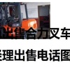 宝鸡市出售转让二手合力电动叉车