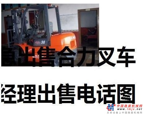 宝鸡市出售转让二手合力电动叉车