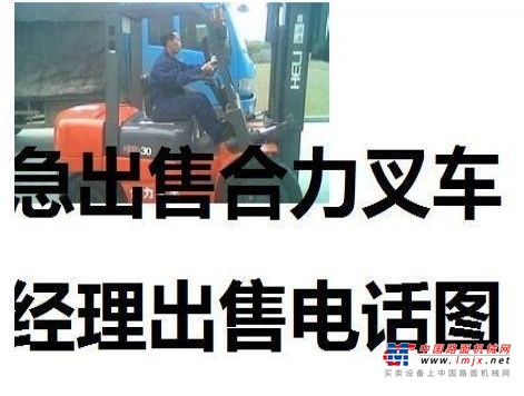 阿里地区出售转让二手电动叉车
