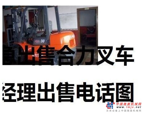 郴州市出售转让二手合力电动叉车