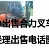 重庆出售转让二手合力电动叉车