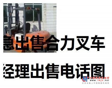 大连市出售转让二手电动叉车