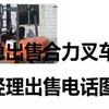 承德市出售转让二手合力电动叉车