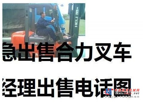 昌都地区出售转让二手电动叉车