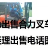 宝鸡市出售转让二手合力电动叉车