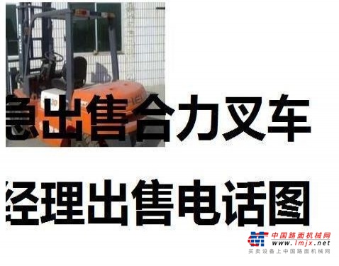 白城市出售转让二手电动叉车