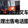 昌都地区出售转让二手电动叉车
