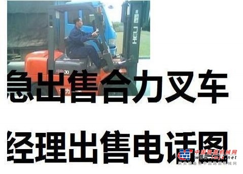 宝鸡市出售转让二手合力电动叉车