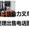 本溪市出售转让二手合力电动叉车