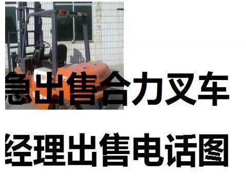 赤峰市出售转让二手电动叉车