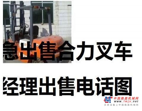 赤峰市出售转让二手电动叉车