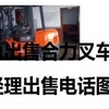 郴州市出售转让二手合力电动叉车