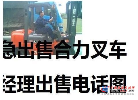 安庆市出售转让二手电动叉车