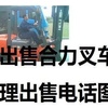 本溪市出售转让二手合力电动叉车