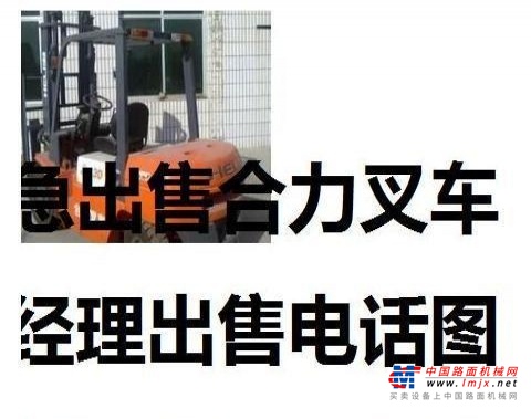 包头市出售转让二手电动叉车