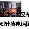 宝鸡市出售转让二手电动叉车