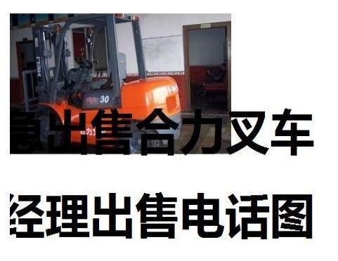 宝鸡市出售转让二手电动叉车