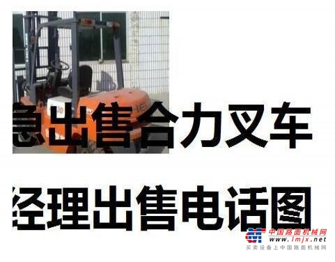 白城市出售转让二手新型电动叉车