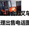 巴中市出售转让二手合力电动叉车