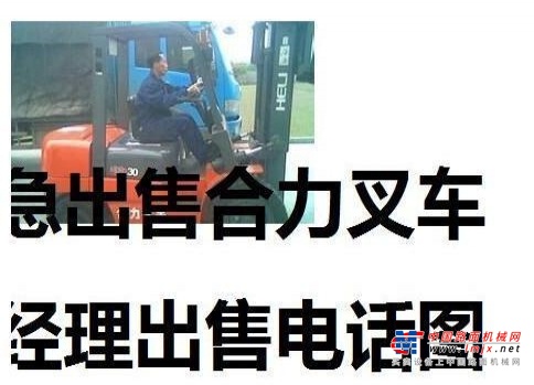 宝鸡市出售转让二手合力电动叉车