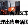 阿克苏地区出售转让二手电动叉车