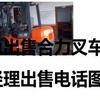 亳州市出售转让二手电动叉车