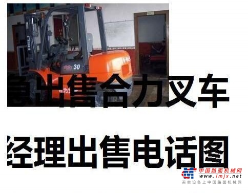亳州市出售转让二手电动叉车