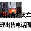 大连市出售转让二手电动叉车
