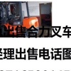 包头市出售转让二手电动叉车