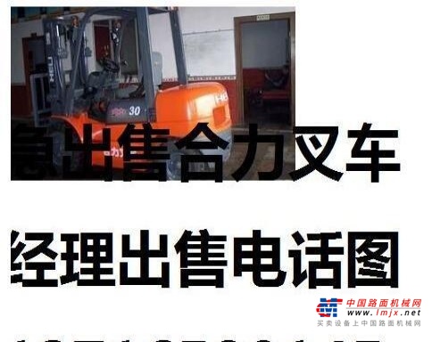 包头市出售转让二手电动叉车