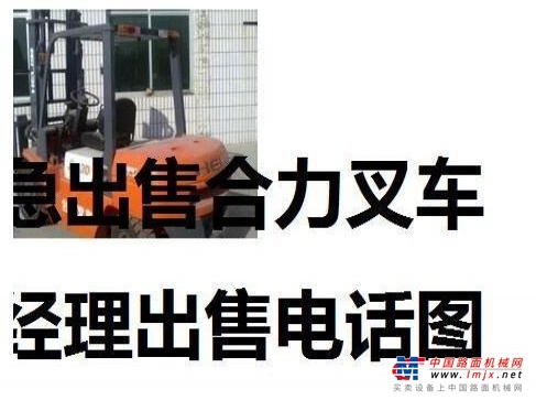 宝鸡市出售转让二手合力电动叉车
