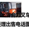 东营市出售转让二手合力电动叉车