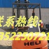 白城市出售转让二手合力电动叉车