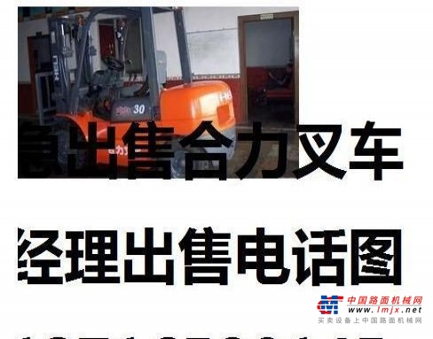 东营市出售转让二手合力电动叉车