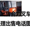 宝鸡市出售转让二手合力电动叉车