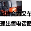 阿克苏地区出售转让二手合力电动叉车